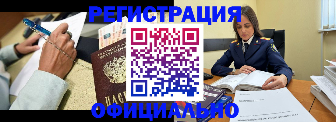 прописка ребенка в Красноуральске