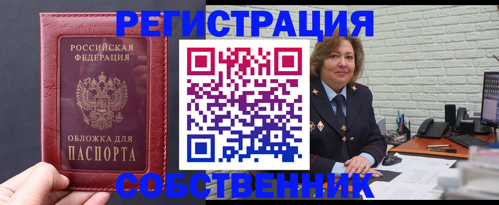 временная регистрация гарантия в Красноуральске