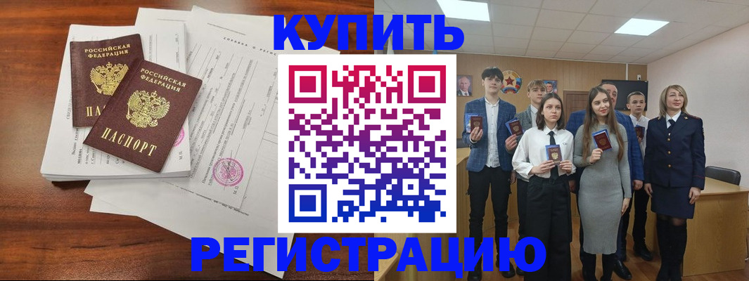 прописка регистрация в Красноуральске